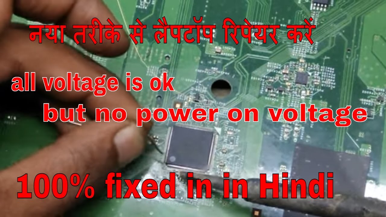 no power laptop repair #dv15hr in Hindi नया तरीके से लैपटॉप रिपेयर करें