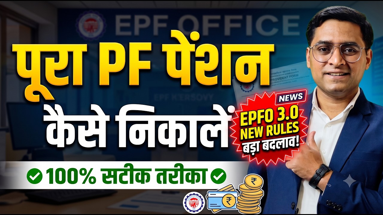 💰 Pura PF kaise nikale 💰Full PF Withdrawal Process Online 2026 💰 Pura PF ऑनलाइन कैसे निकाले ?
