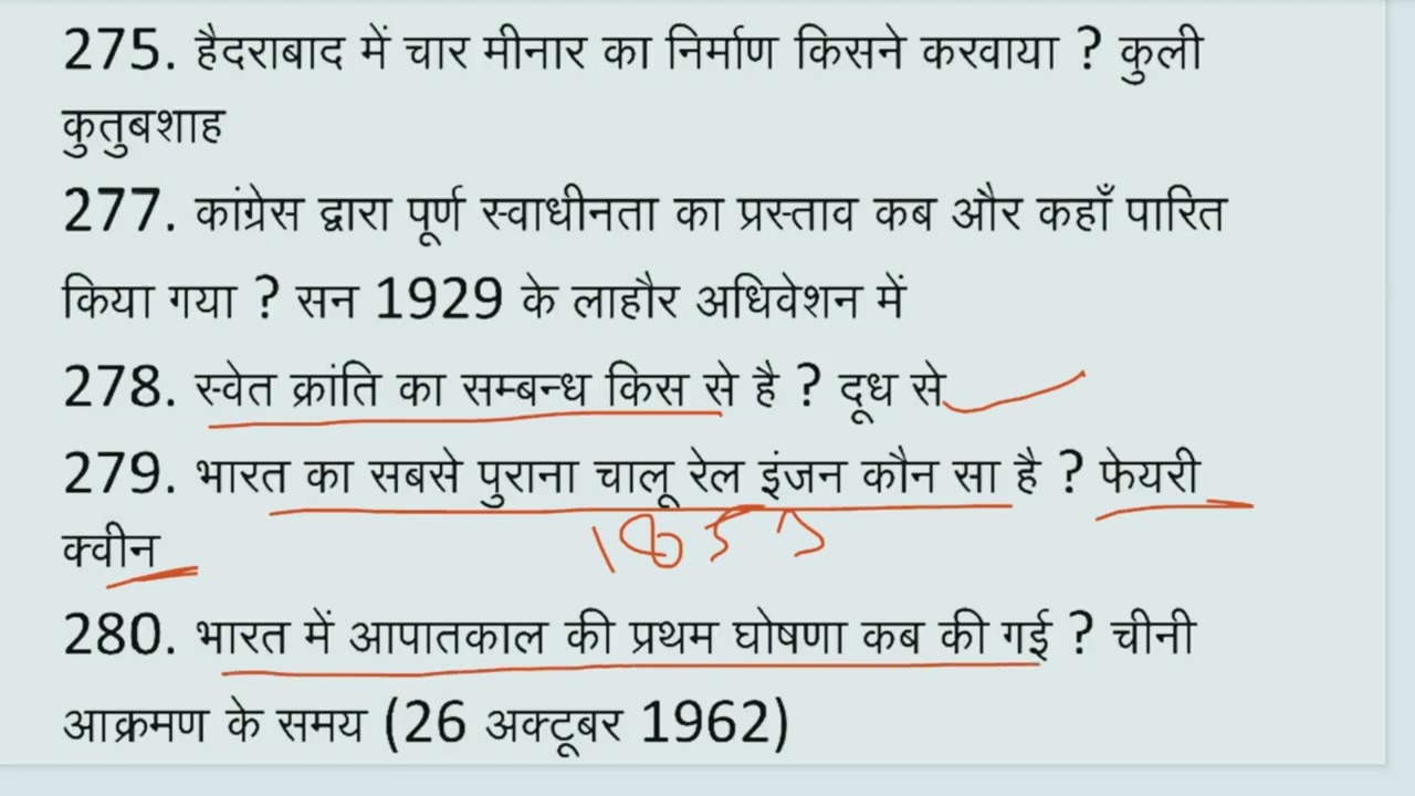 Static GK के TOP 50 प्रश्न प्रीवियस ईयर में पूछे गए #exam #gk #staticgk #study #exam #oneliner 