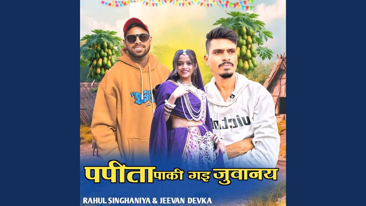 Papita Paki Gai Juwanay