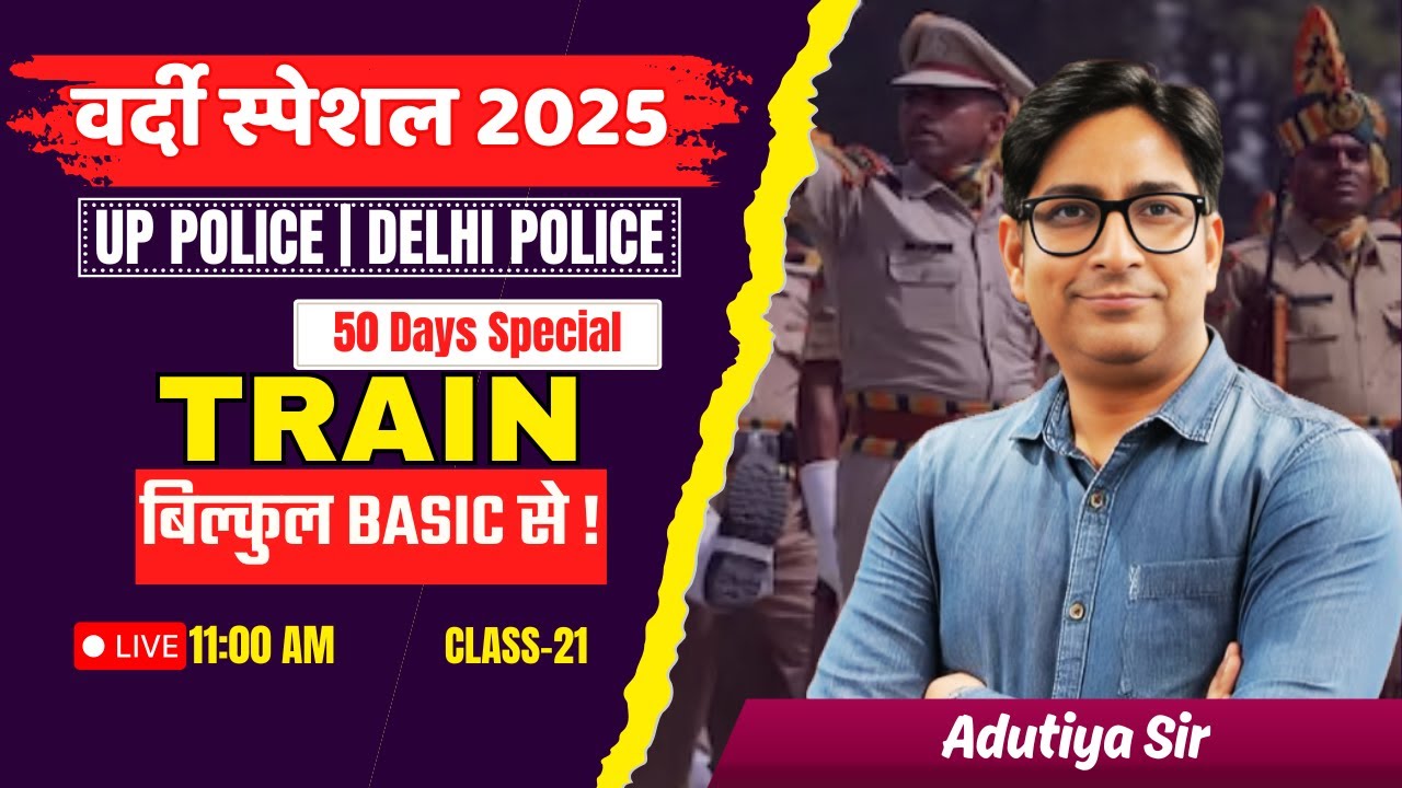 UPSI | UPSI Maths | Train | Day 21 | Maths by Adutiya Sir #uppolice #upsi