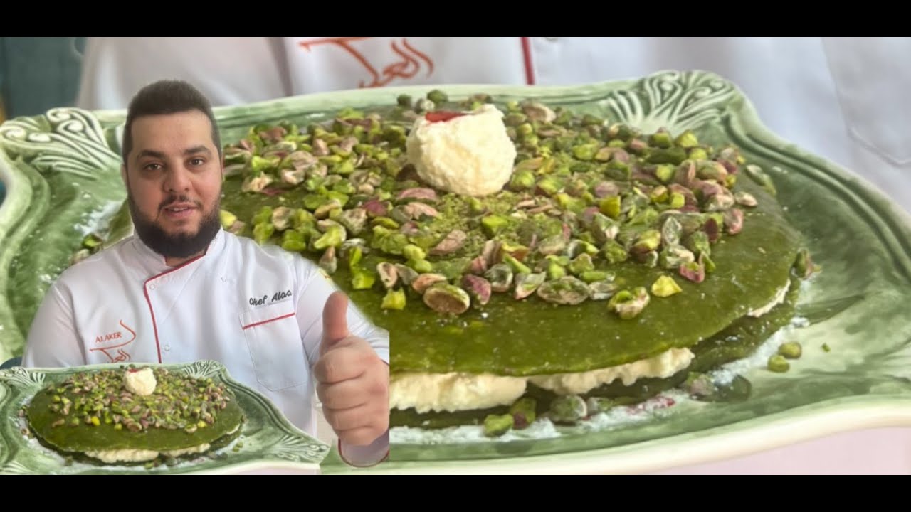 انسو الفستقية الجاهزة وجربو هالداعوقية😍فستقية لذيذة وسهلة ب٣ مكونات بس بالقشطة العربية ولا اطيب🤤