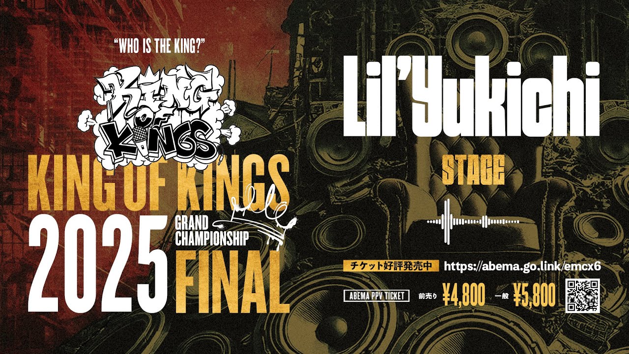 Lil’Yukichi STAGE（Sitissy luvit vs L.B.R.L）：KING OF KINGS 2025 GRAND CHAMPIONSHIP FINAL