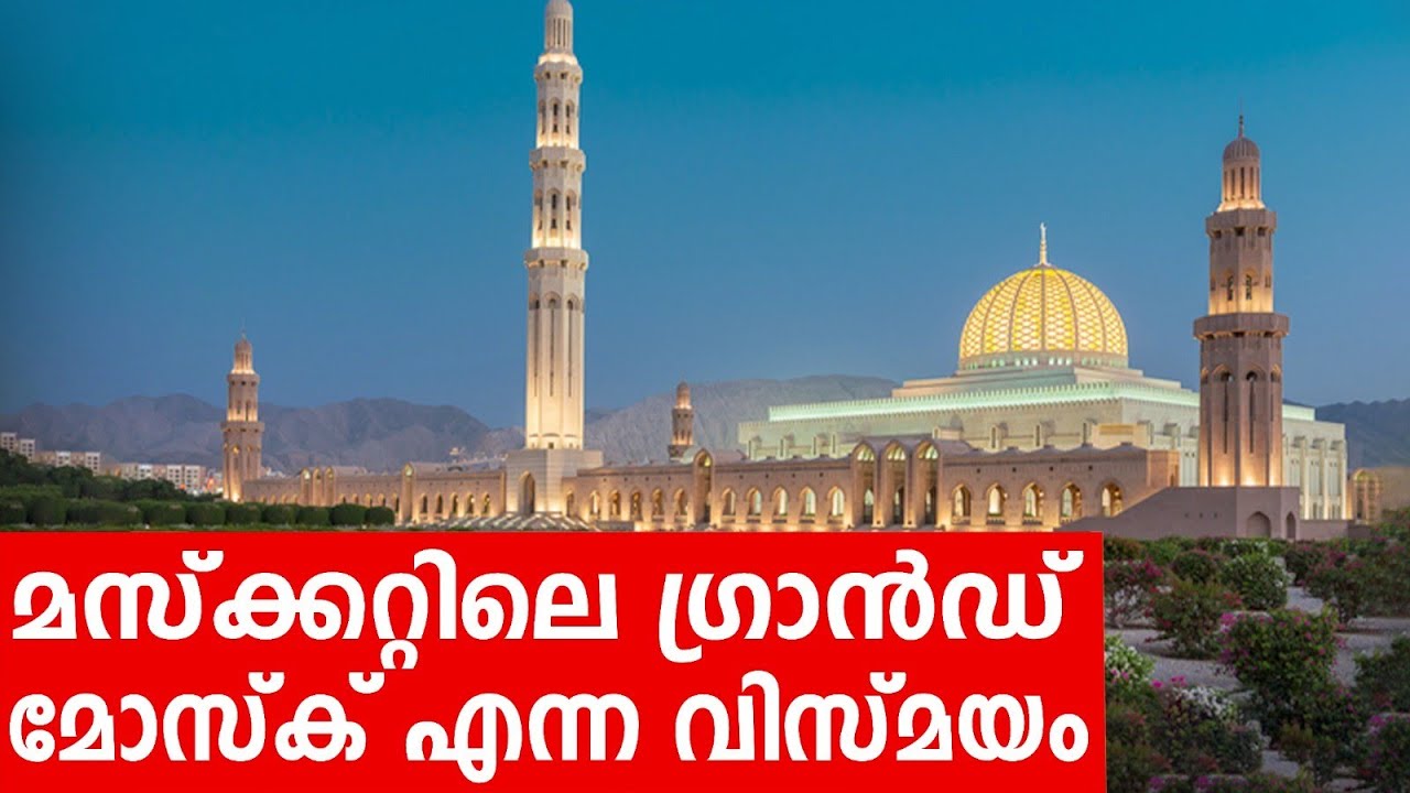 Sancharam | Oman 12 | Santhosh George Kulangara | Safari TV