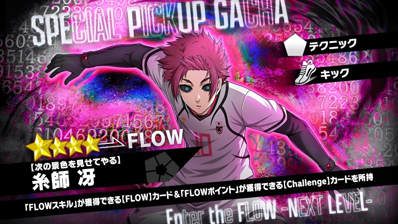 Призыв 4* FLOW Саэ Итоши | Blue Lock PWC JP