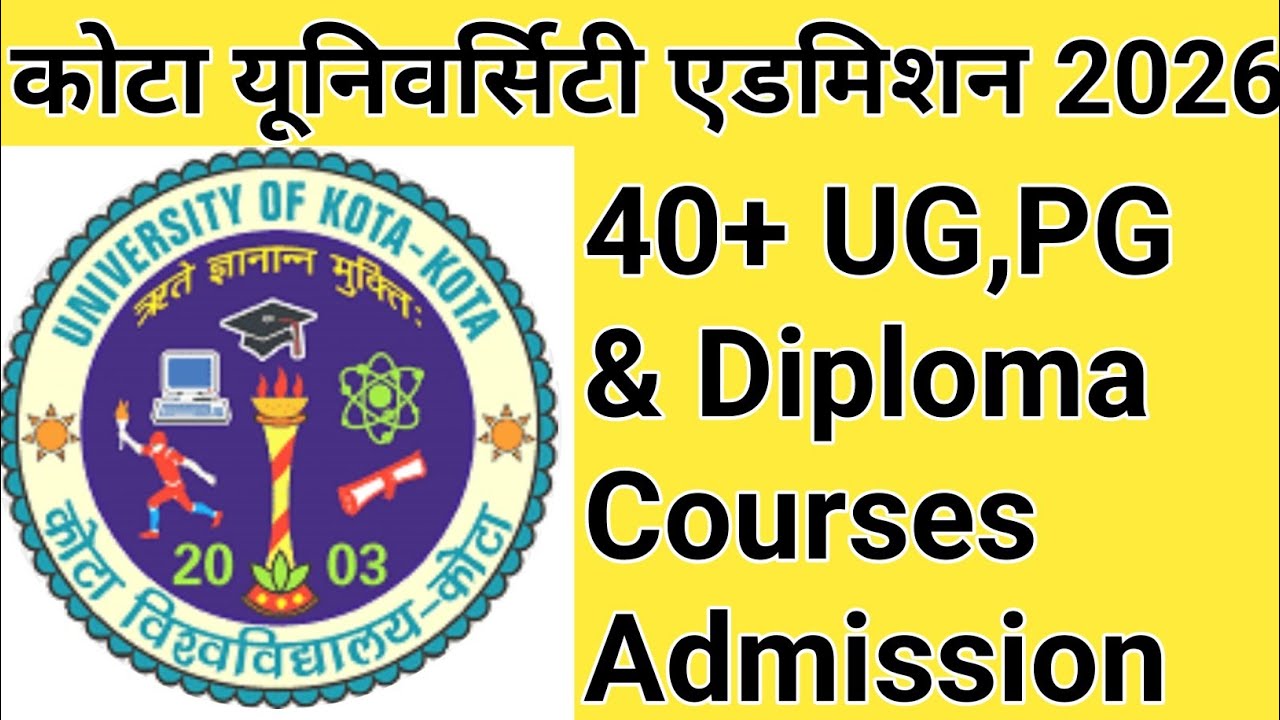 Kota University Admission 2026-27 | how to get admission in University of Kota 2026 | UoK Admission