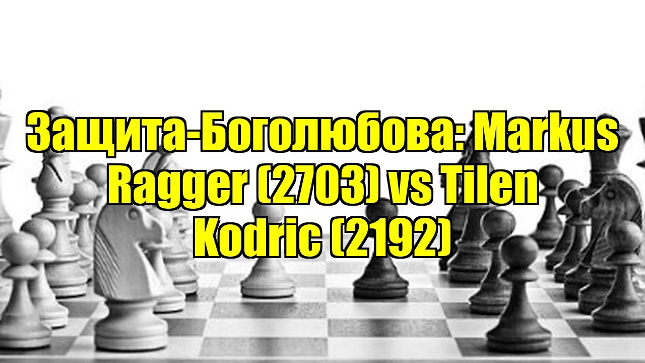 Защита-Боголюбова: Markus Ragger (2703) vs Tilen Kodric (2192)