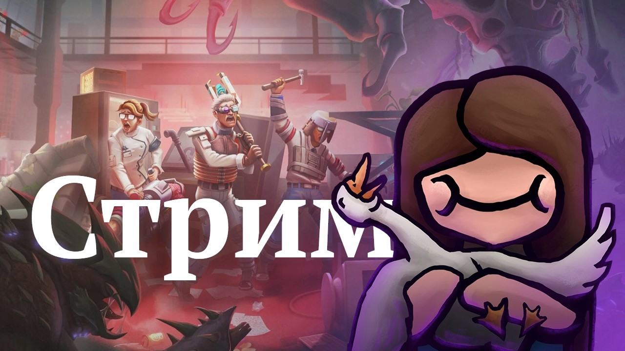 Abiotic Factor | Стрим 23. Я так соскучилась!
