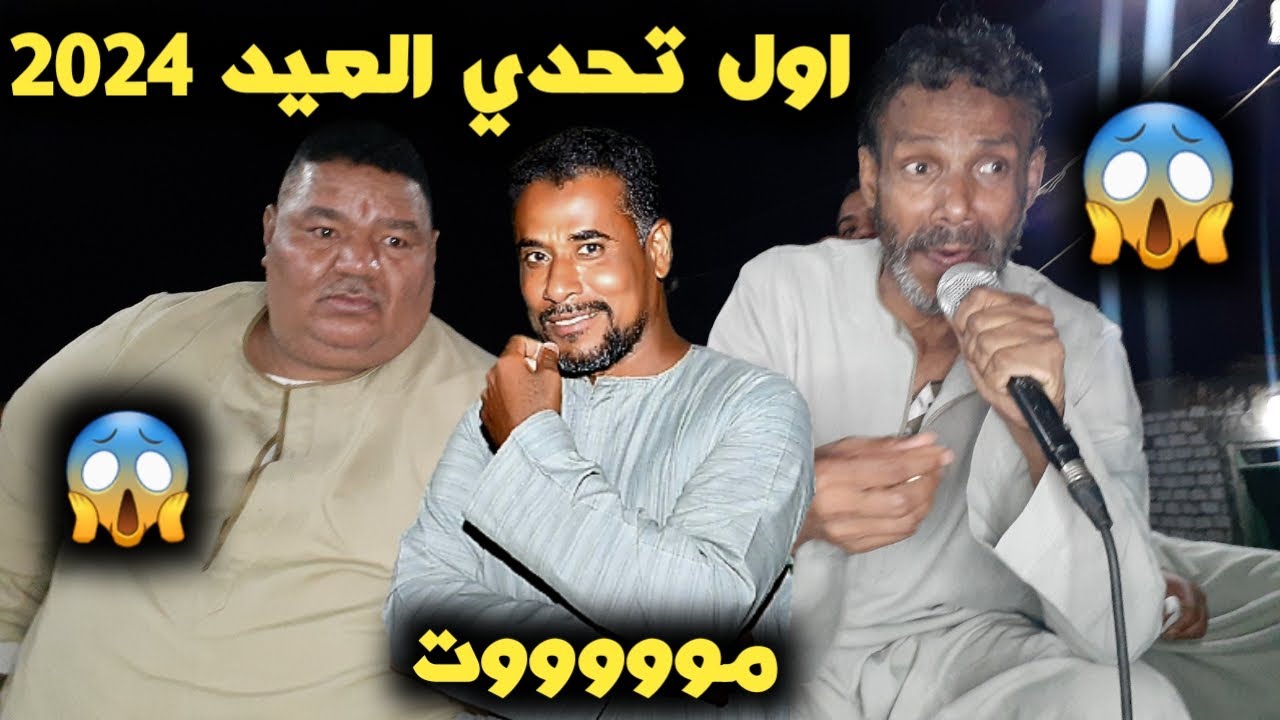 😱اول تحدي العيد 🙉موووت الشرونى وعواوة واب جابر