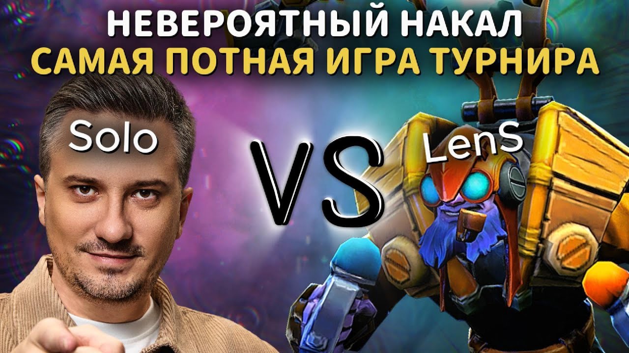 НЕВЕРОЯТНО ЗРЕЛИЩНАЯ КАТКА ПРОТИВ ТИНКЕРА НА СТРИМЕРС БАТЛЕ | TEAM SOLO vs TEAM LENS