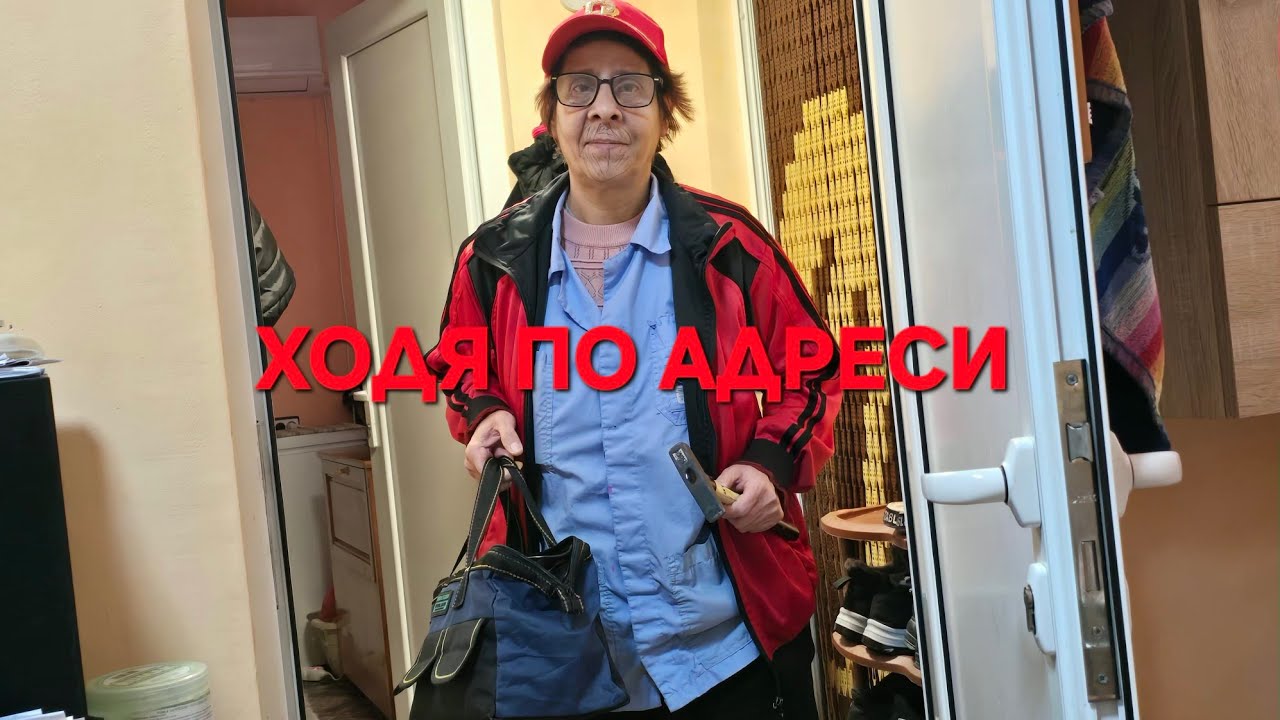 МАЙСТОРА МИ ПОПРАВИ ПЕРАЛНЯТА 👏