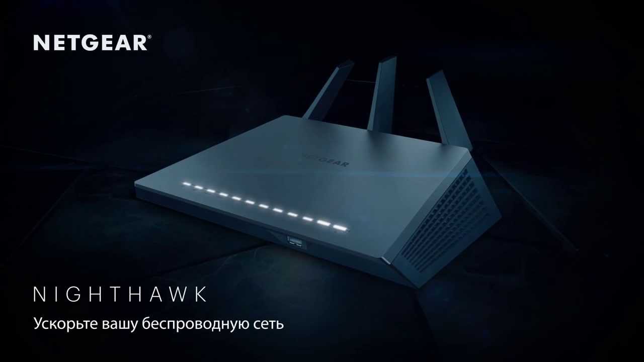 R7000 Nighthawk