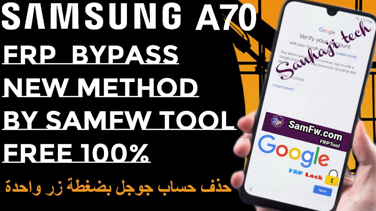 frp samsung a70 новый метод от samfw tool free 100%