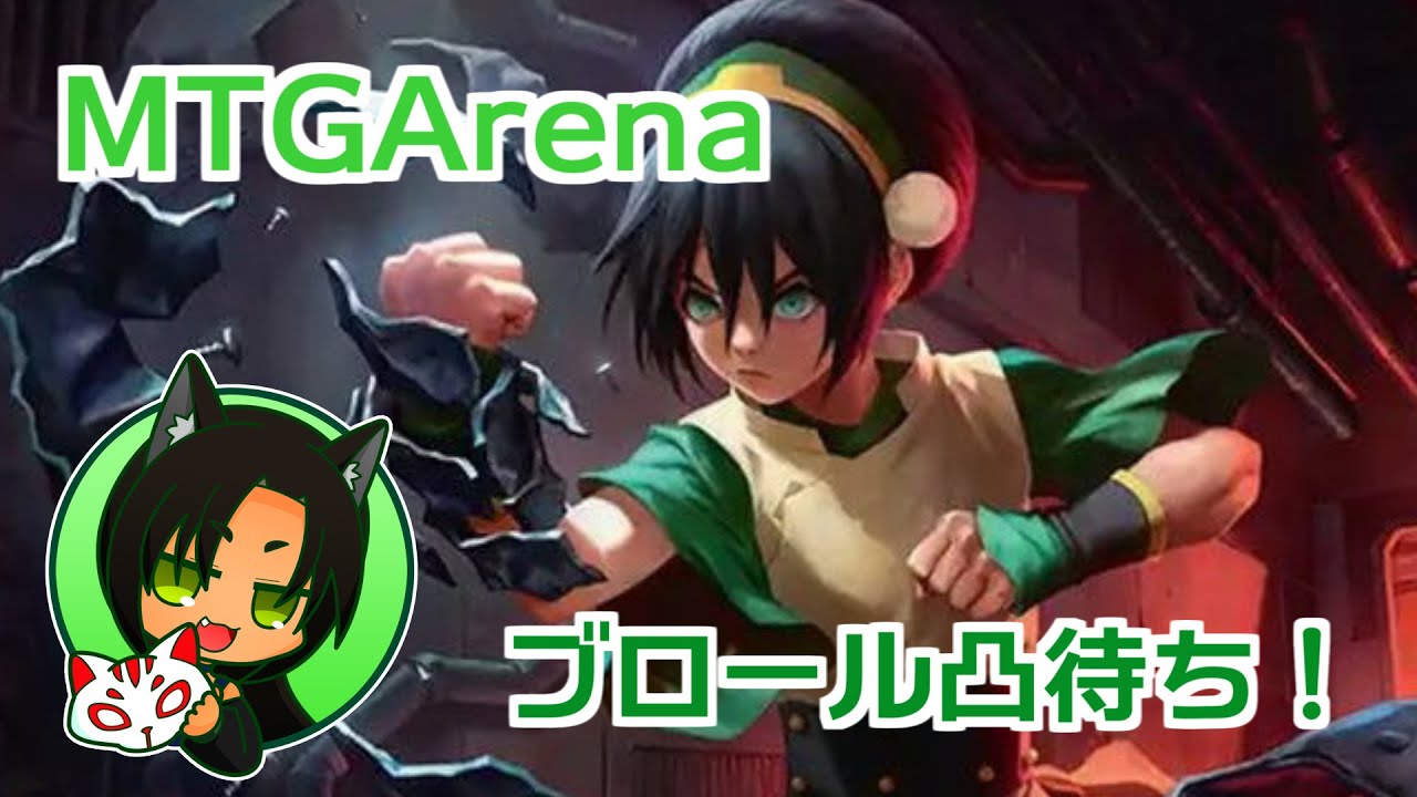 【MTGA】キアロヒちゃんの雑談＆ブロール凸待ち！　ギャザ婚とかマジック大戦祭りとか【凸待ち】
