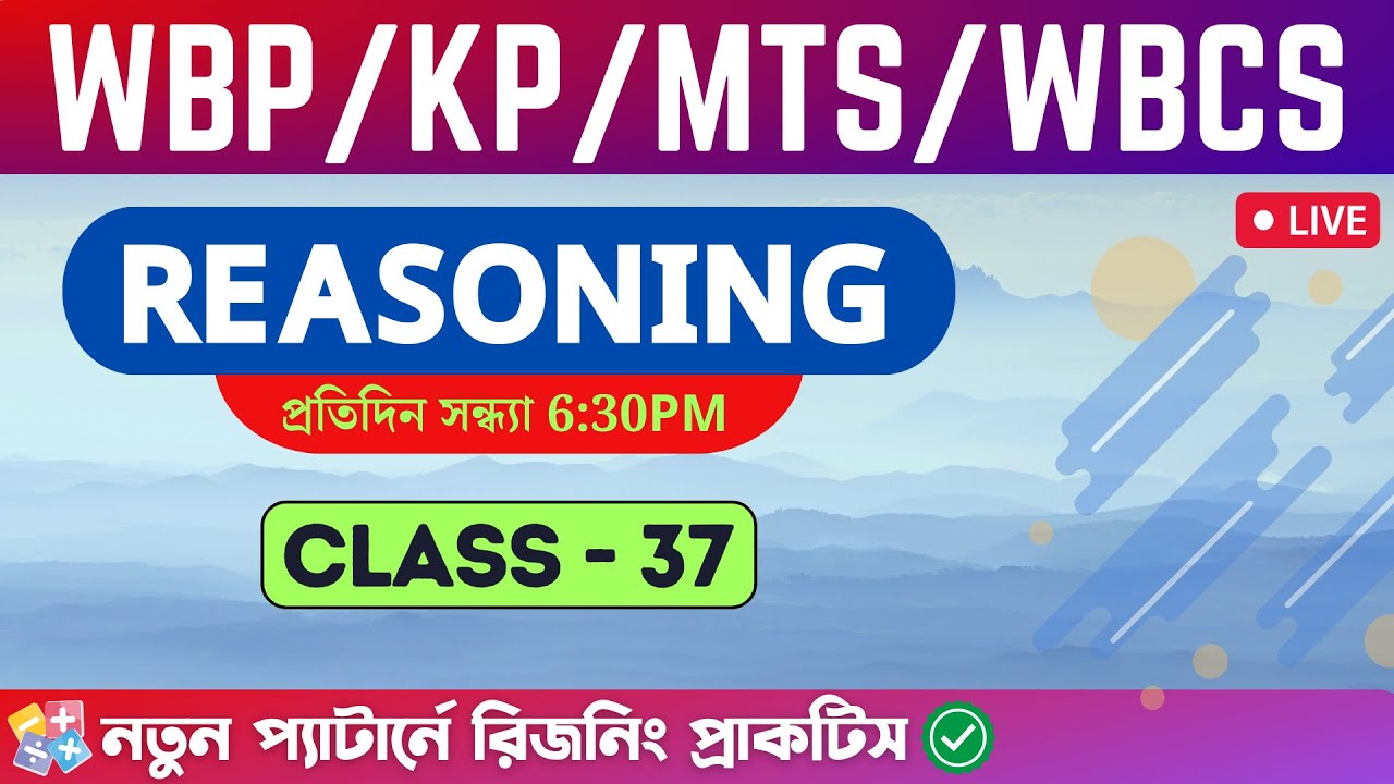 🔴রিজনিং প্রাকটিস ক্লাস - ৩৭ | WBP/KP Constable Reasoning 2023 | SSC MTS & CHSL Bengali GI Class