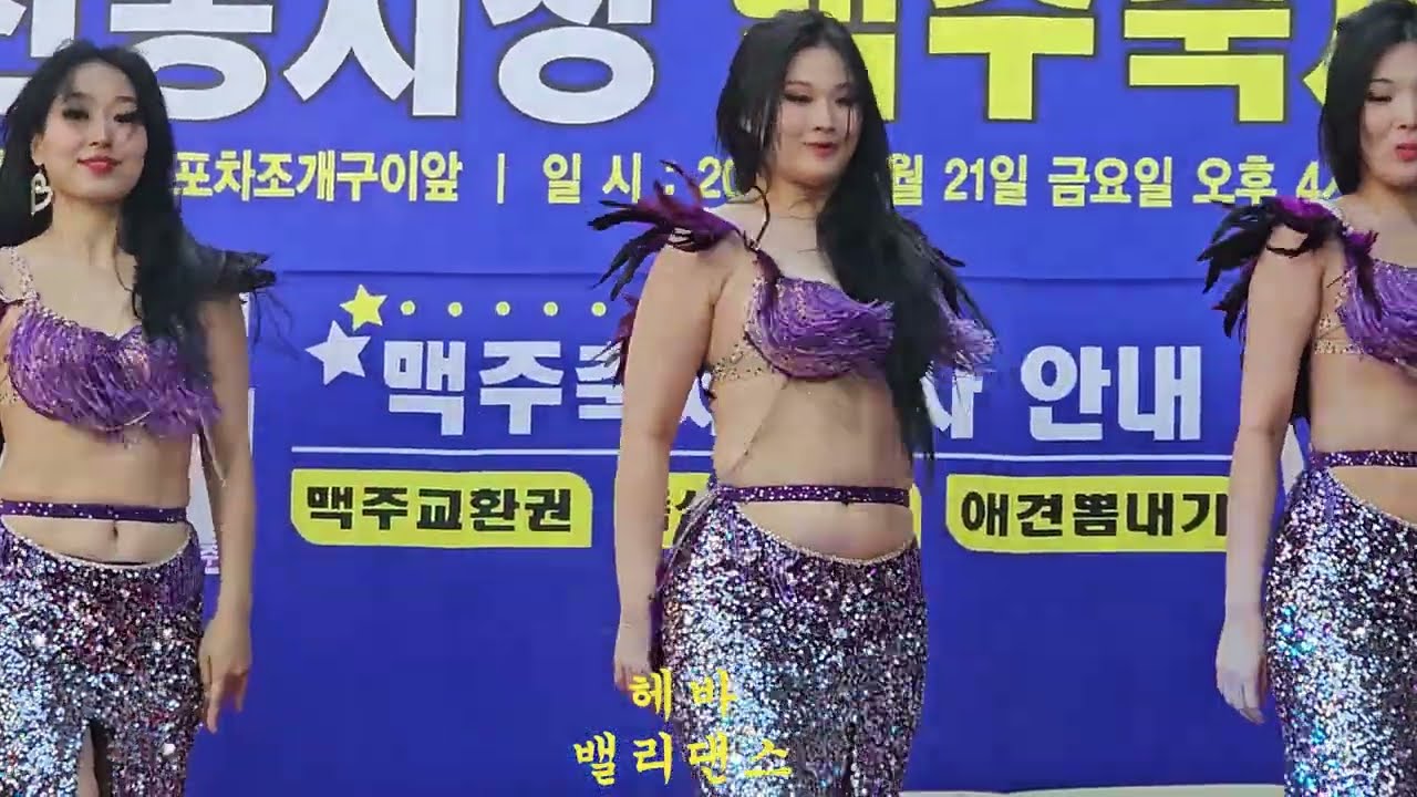 공연/헤바밸리댄스/신성전통시장맥주축제/서울 광진구 신성전통시장/2024.06.21.