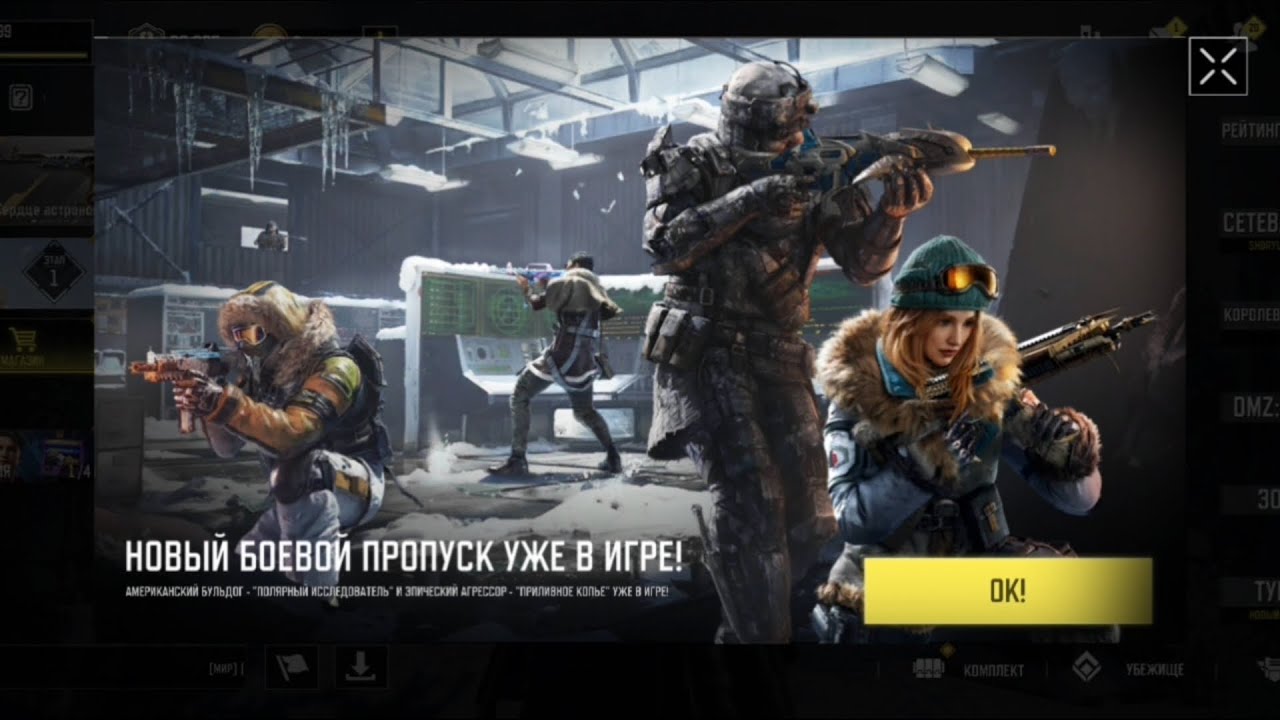 ОТКРЫВАЕМ БОЕВОЙ ПРОПУСК 