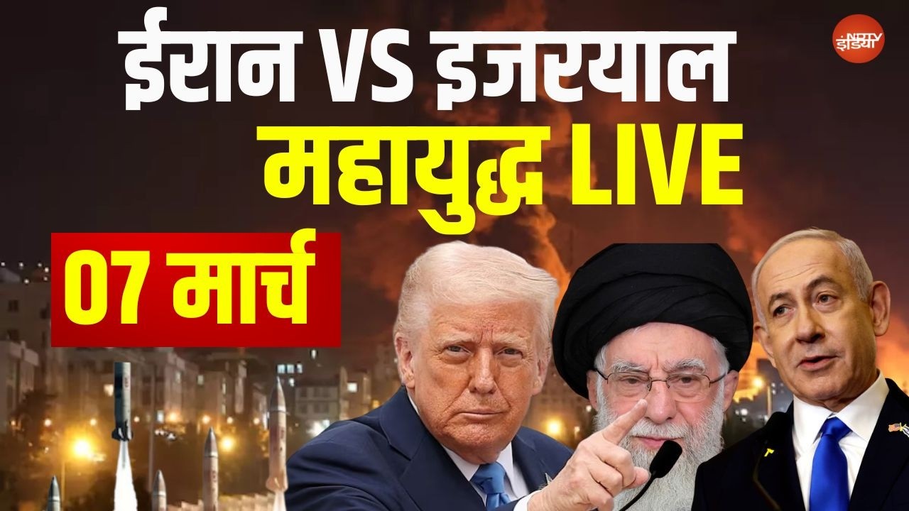 Iran Israel War Update LIVE: ईरान ने पलट दिया खेल!, घुटने पर अमेरिका?| Khamenei | Netanyahu