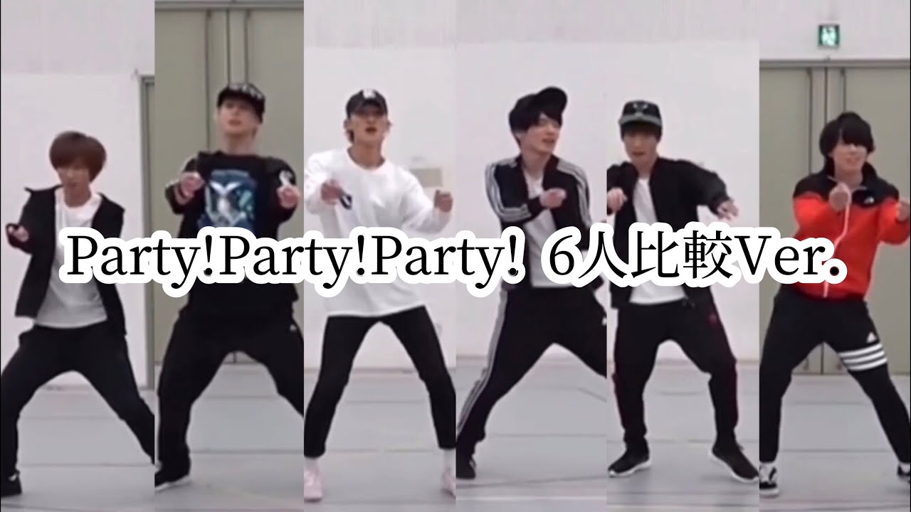 Party!Party!Party! 6人比較Ver. 同時再生 Snow Man