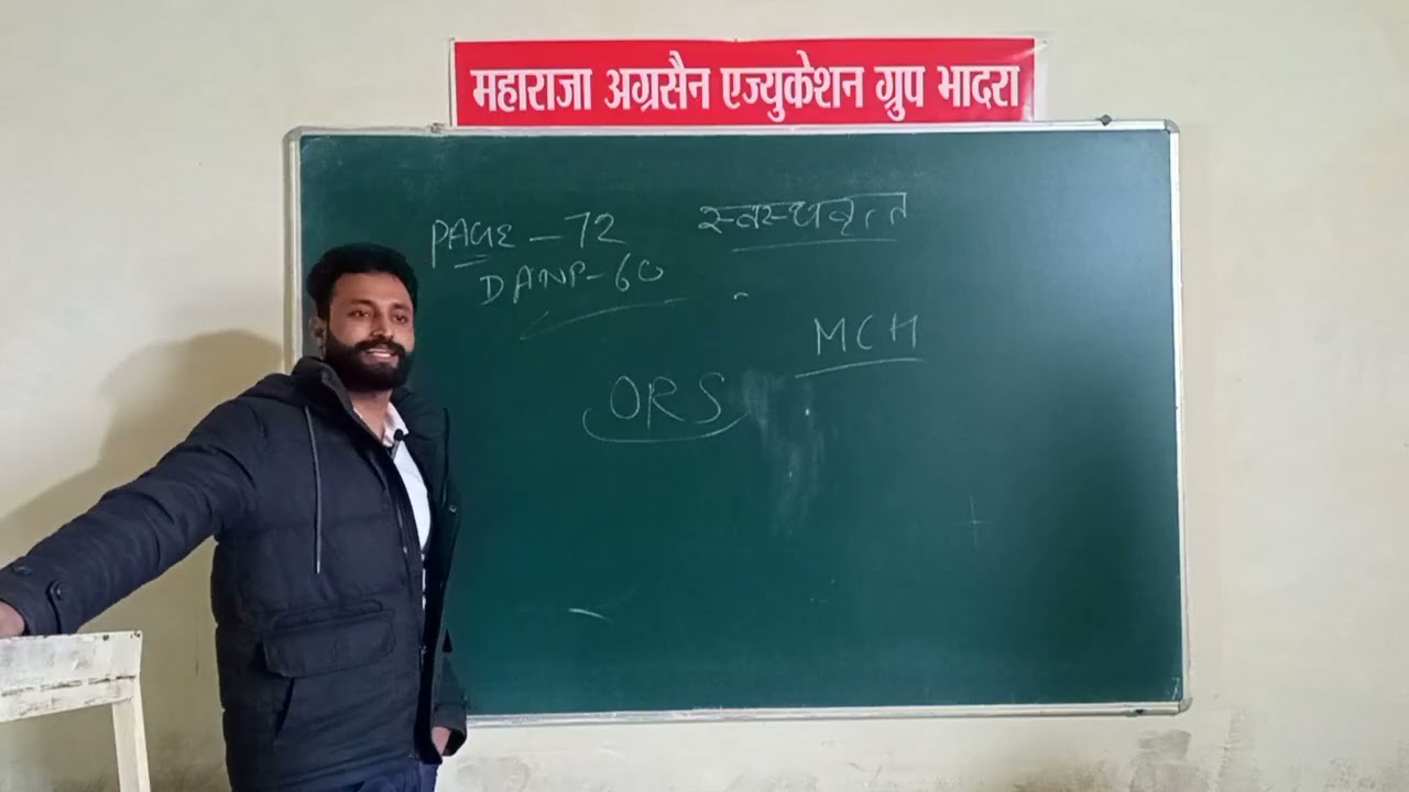 DAN&P AND BSC AYURVED NURSING स्वास्थ्यवर्त  (03/02/26)