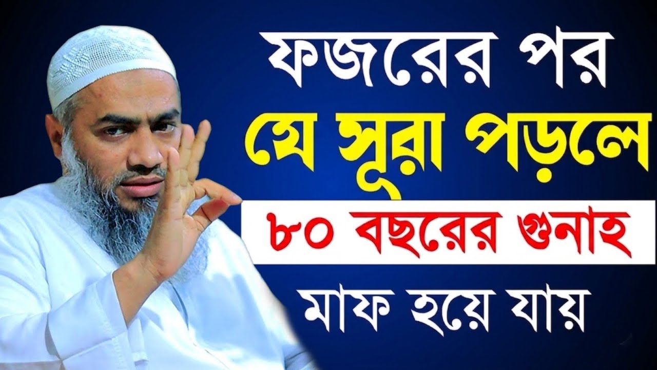 আজ 11 রমজান রবিবার 5 বার পড়ুন সকল গুনাহ মাফ মুফতী মুস্তাকুন্নবী কাসিমী|| Mustakunnabi Kasemi waz 