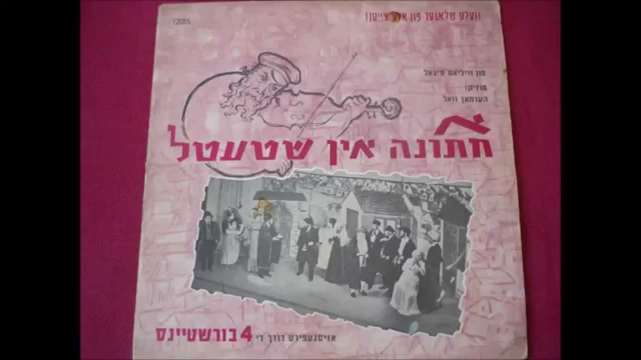 Burstein Family - Oy vei Tate (Yiddish Song)