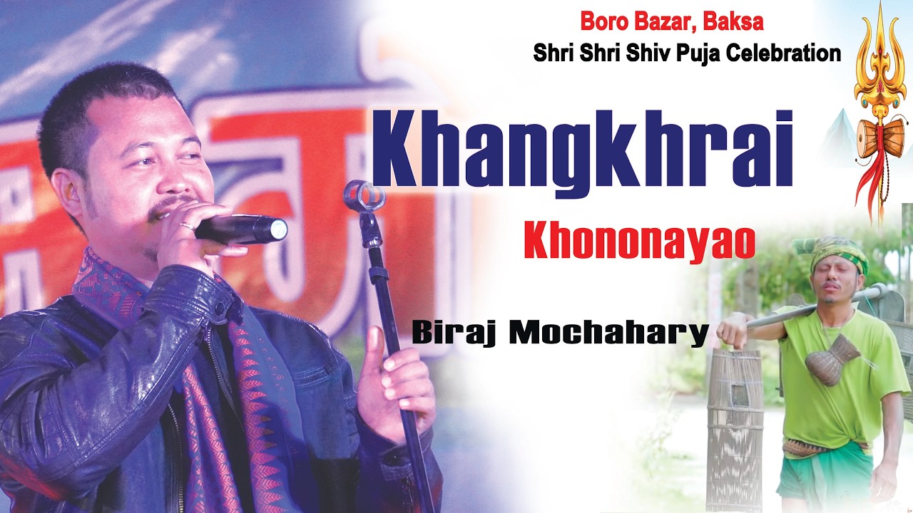 Khangkhrai Khonanayao ll Biraj Live Performance Shiv Puja Celebration Boro Bazar