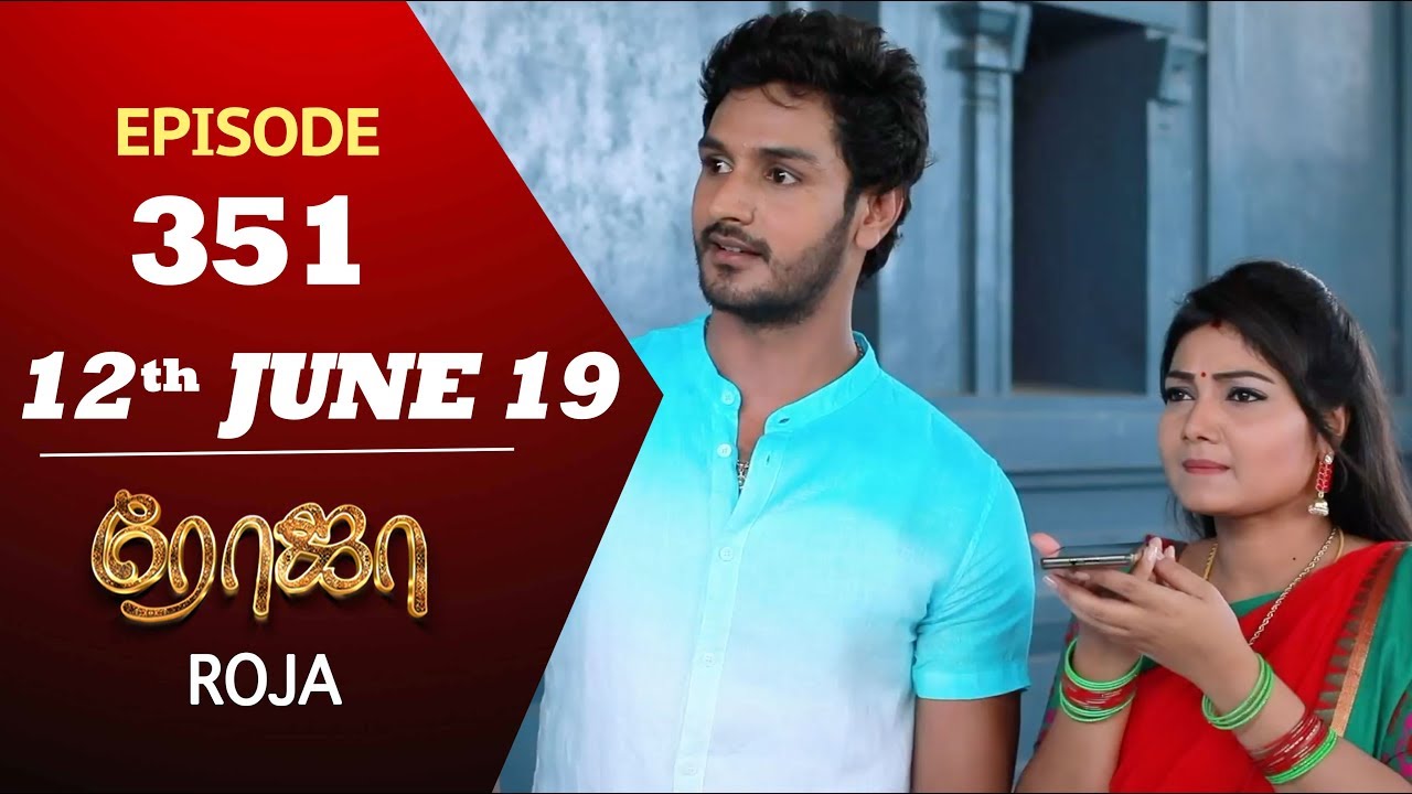 ROJA Serial | Episode 351 | 12th Jun 2019 | Priyanka | SibbuSuryan | SunTV Serial | Saregama TVShows