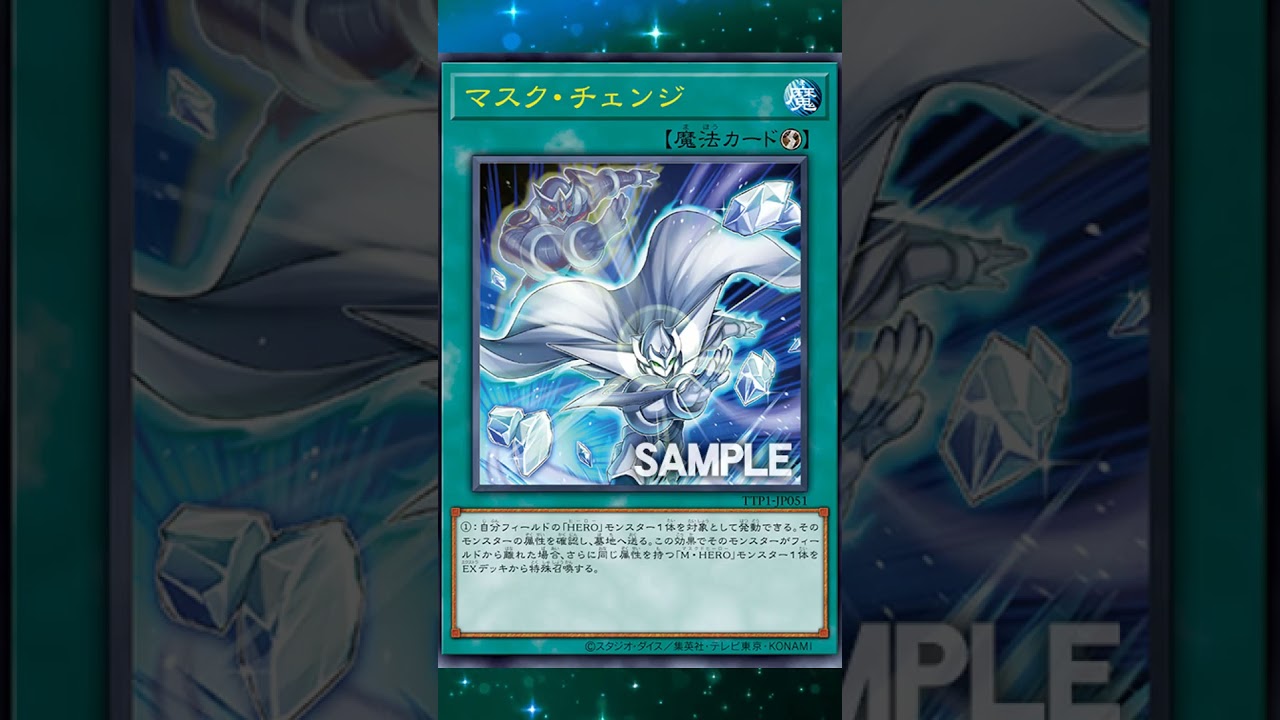 Mask Change Evolves #yugioh #yugiohtcg #yugiohcards