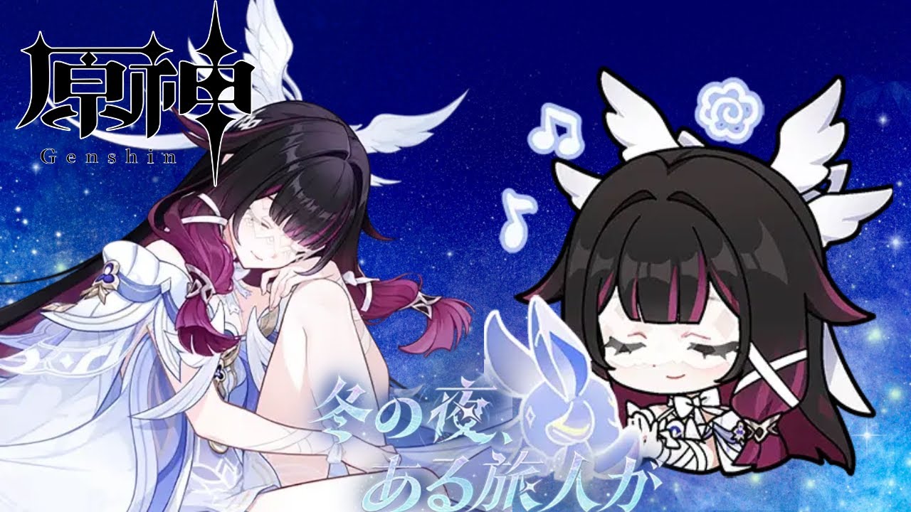 【原神】Luna4だ！　ガチャの時間だ！　コロンビーナだ！　　【雑談】