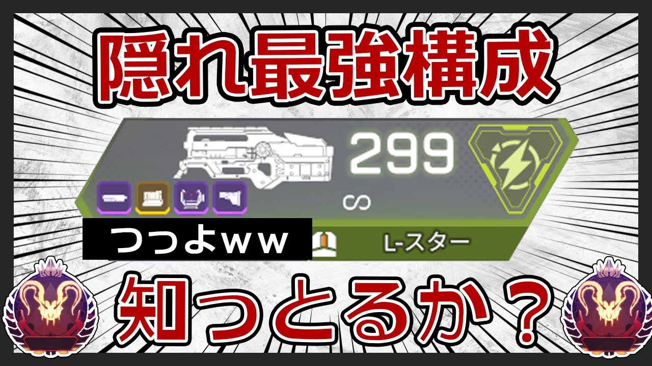 【シークレット】Lスターとアレを合わせたら無双してしまったプレデター【APEX LEGENDS実況＆解説】