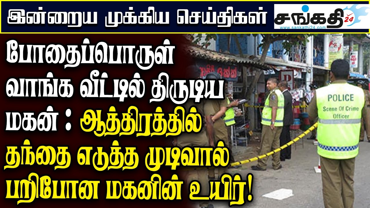 விவாகரத்தான மனைவியை பியர் போத்தலால் கு*த்திய கணவன் : பறிபோன குழந்தையின் உயிர் : யாழல் சம்பவம்!