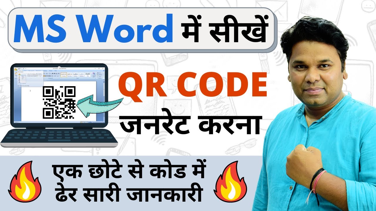 🔥 Easiest Way to Create QR Codes in Microsoft Word |  MS Word me QR Code Kaise Banaye