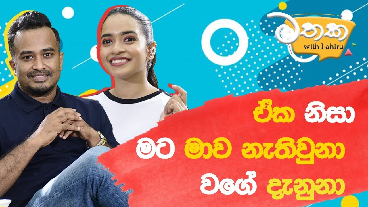 ඒකනිසා මට මාව නැති වුනා වගේ දැනුනා.Adithya Weliwatta |the Voice Sri lanka |Lahiru Mudalige |Hari tv