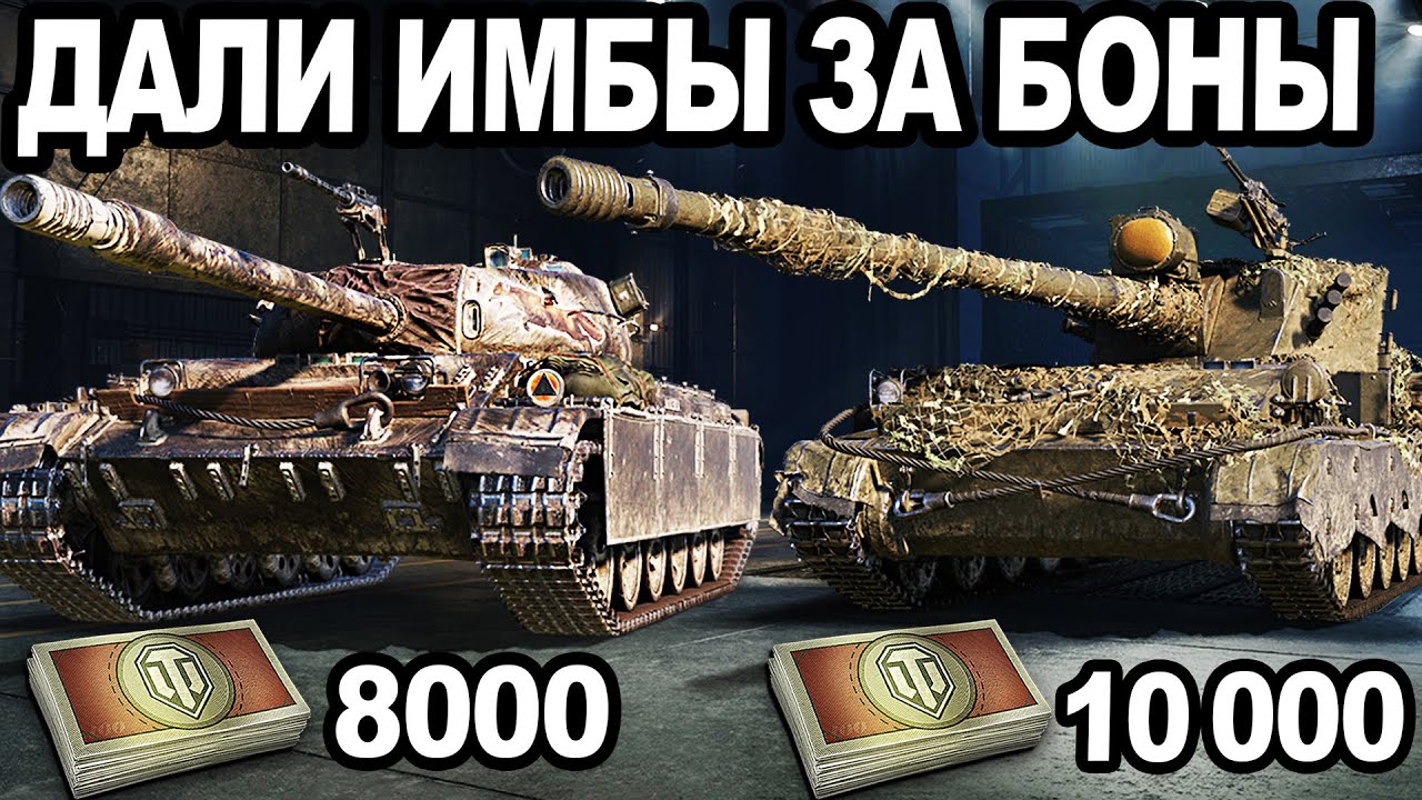 WG ДАЛИ ИМБУ ЗА 10К БОН ВСЕМ! Обнова Бонового МАГАЗА!