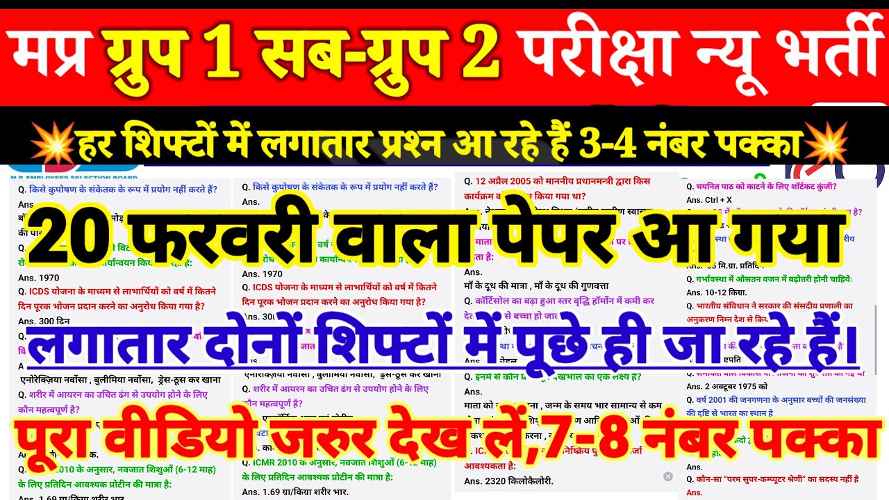 MP SI 20 Jan 1st Shift Analysis 2026 | MP SI Exam Analysis 2026 | MP SI Analysis 2026 TODAY | Review