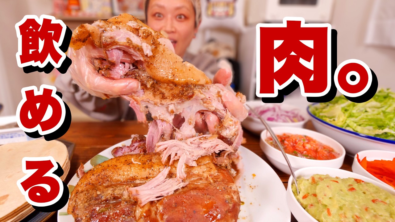 【大食い】2kgの塊肉で「のめる肉」手でほぐせる超柔らかプルドポークをお腹いっぱい食べる夢のようなじかん。【プルドポーク】【モッパン】【MUKBANG】