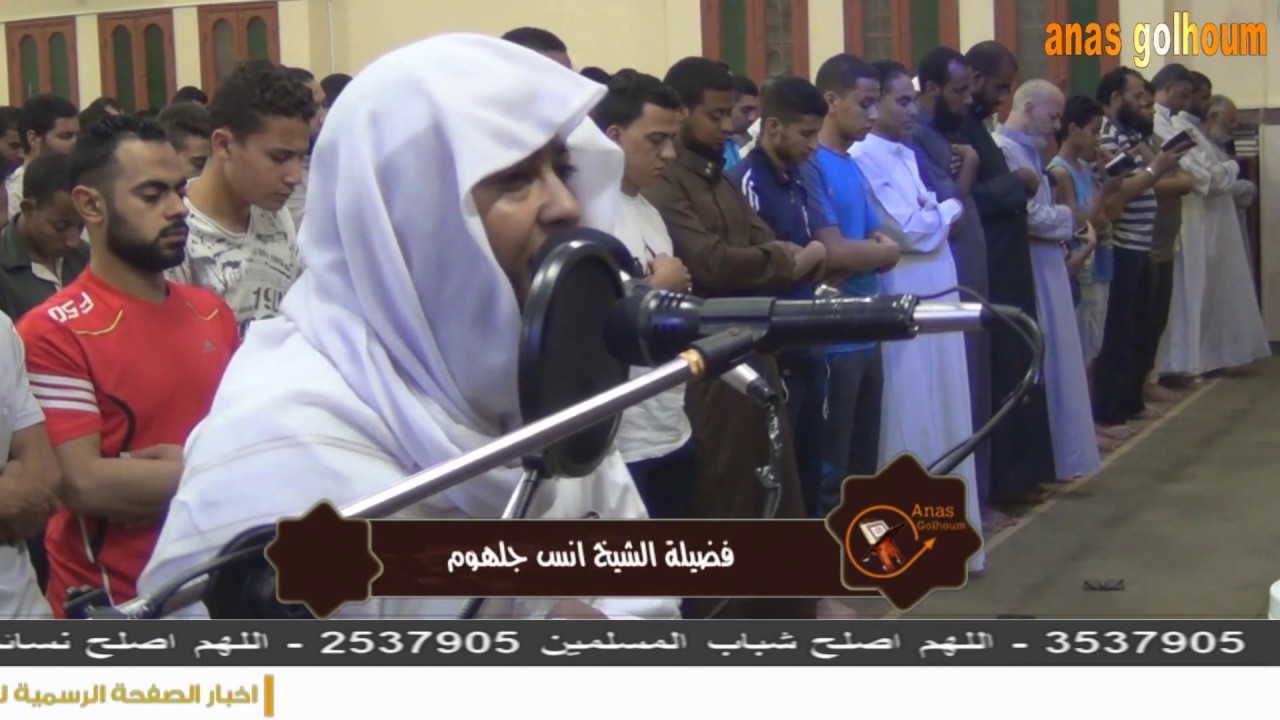 انس جلهوم يزلزل المصلين بهذه التلاوة 