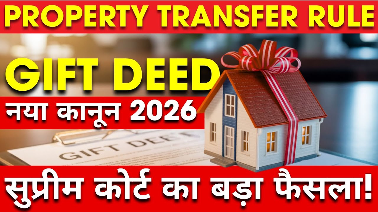 2026 में  कैसे करें Property Transfer बिना पैसे के? Gift Deed Complete Guide | Property Mishra Show