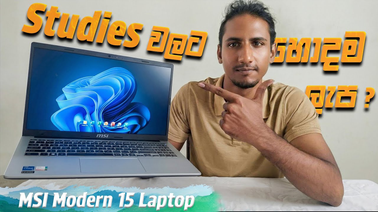 Studies වලට හොදම Laptop එක? 🎓💻 | MSI Modern 15 Laptop Unboxing & Review 🔥