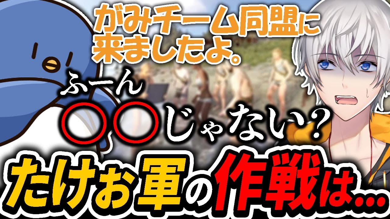 【Day.2まとめ】がみチーム襲来！？たけぉチームの作戦は...？【#アモアス勢PresentsRust】