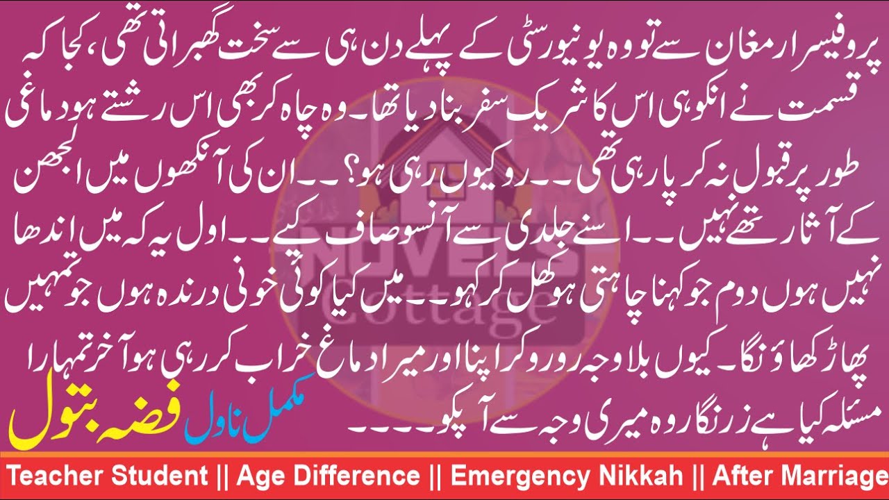 Teacher Student || Rude Caring Hero || After Marriage || Emergency Nikkah