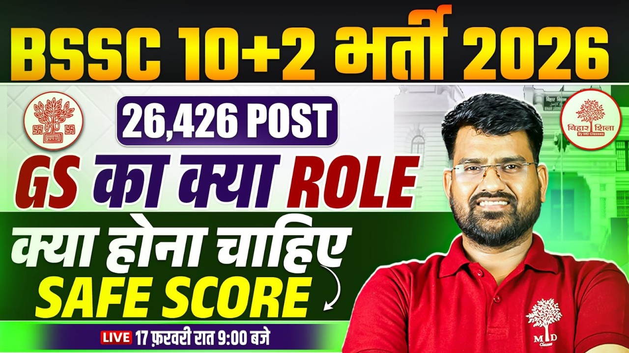 BSSC Inter Level Vacancy 2026 | BSSC Inter Level GS Strategy | BSSC Cut Off & Safe Score Analysis