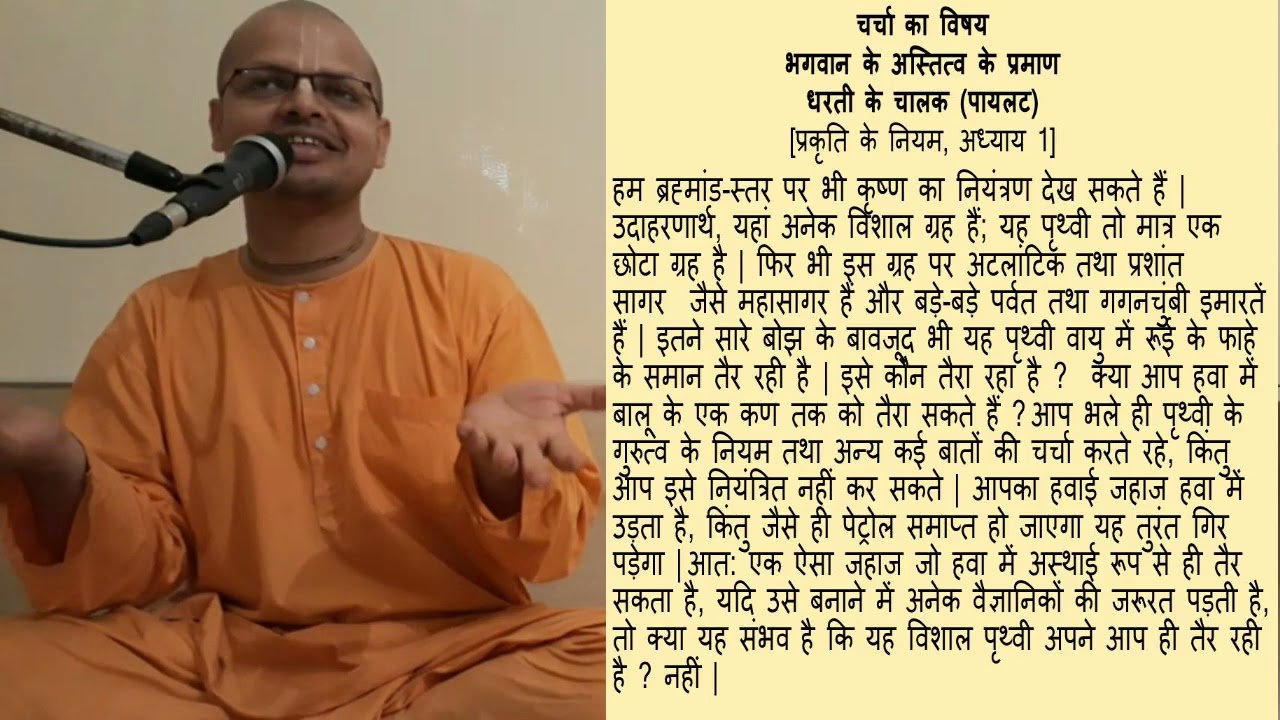 Shraddhavan Path 4 part1