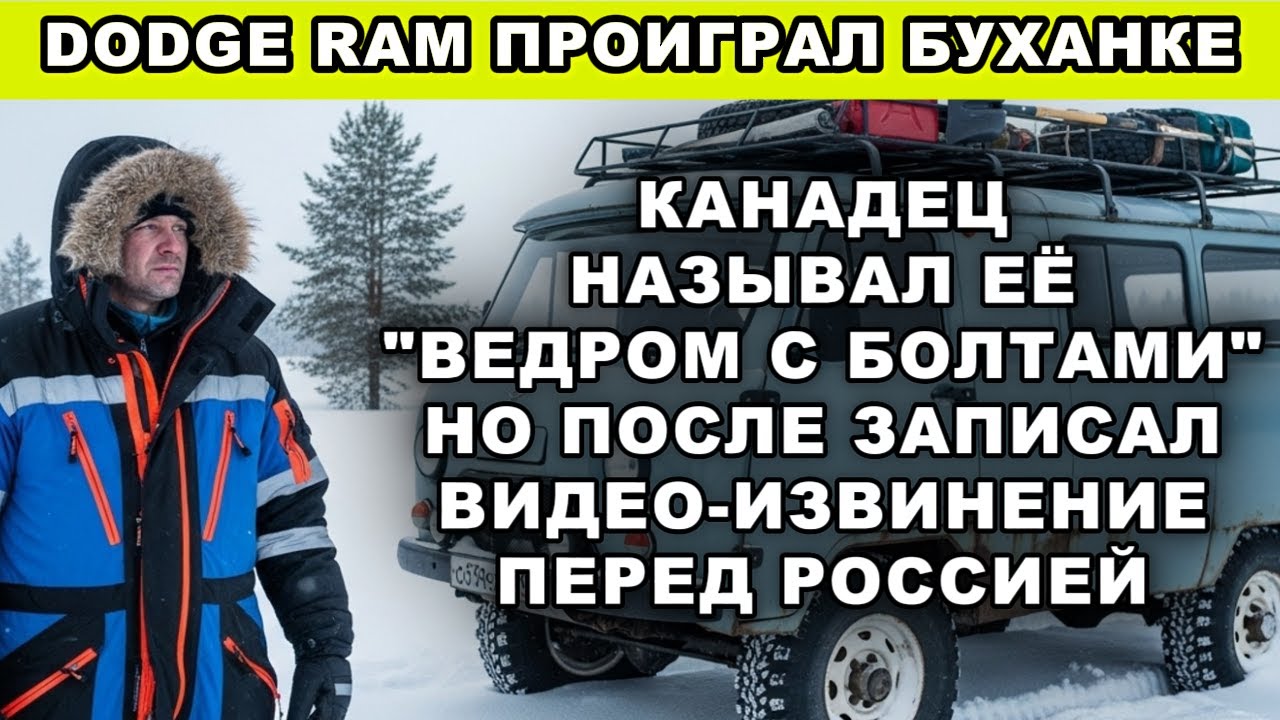 КАНАДЕЦ В ШОКЕ ОТ ТОГО, КАК РЖАВАЯ 