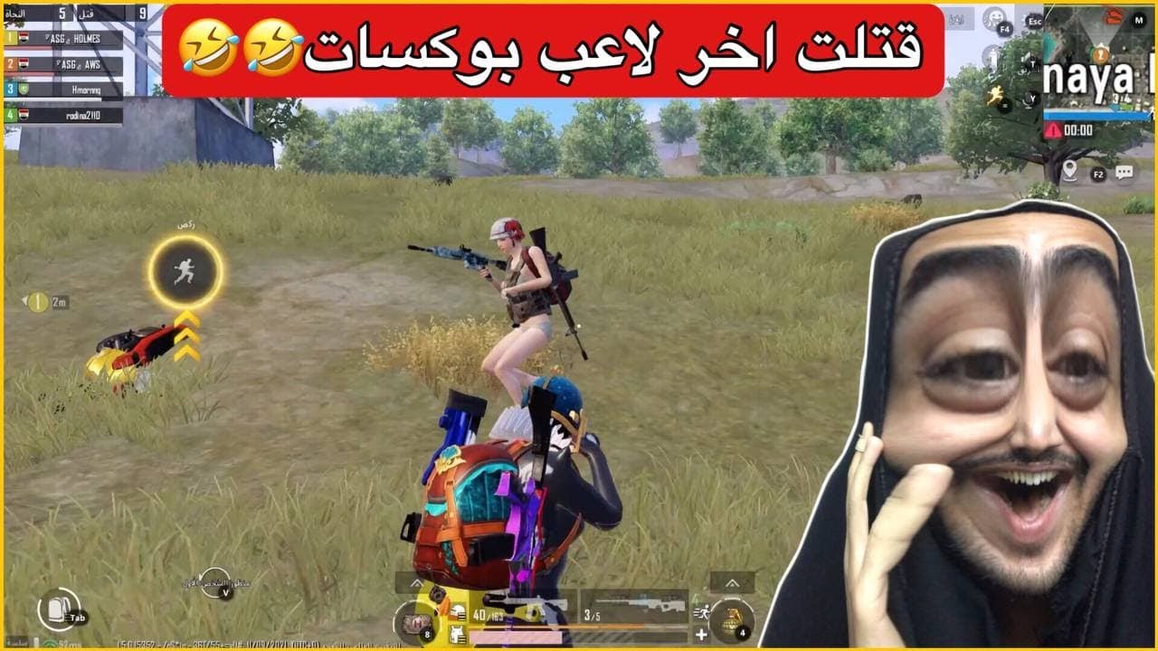 لعبت مع اصغر متابعة عمرها 8 سنوات وجبتلها الگيم😍ببجي موبايل