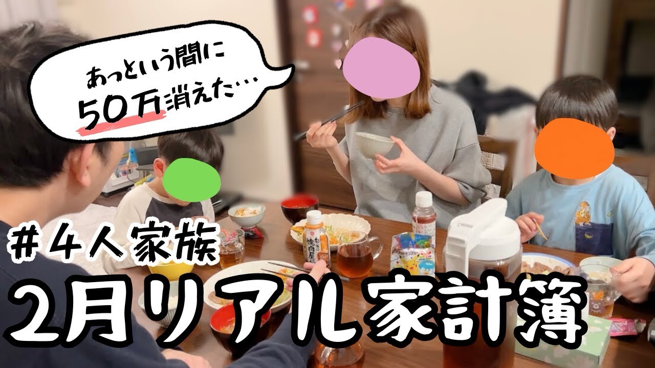 【家計簿】イレギュラー出費＆臨時収入⁉️耐える2月｜平日主婦vlog