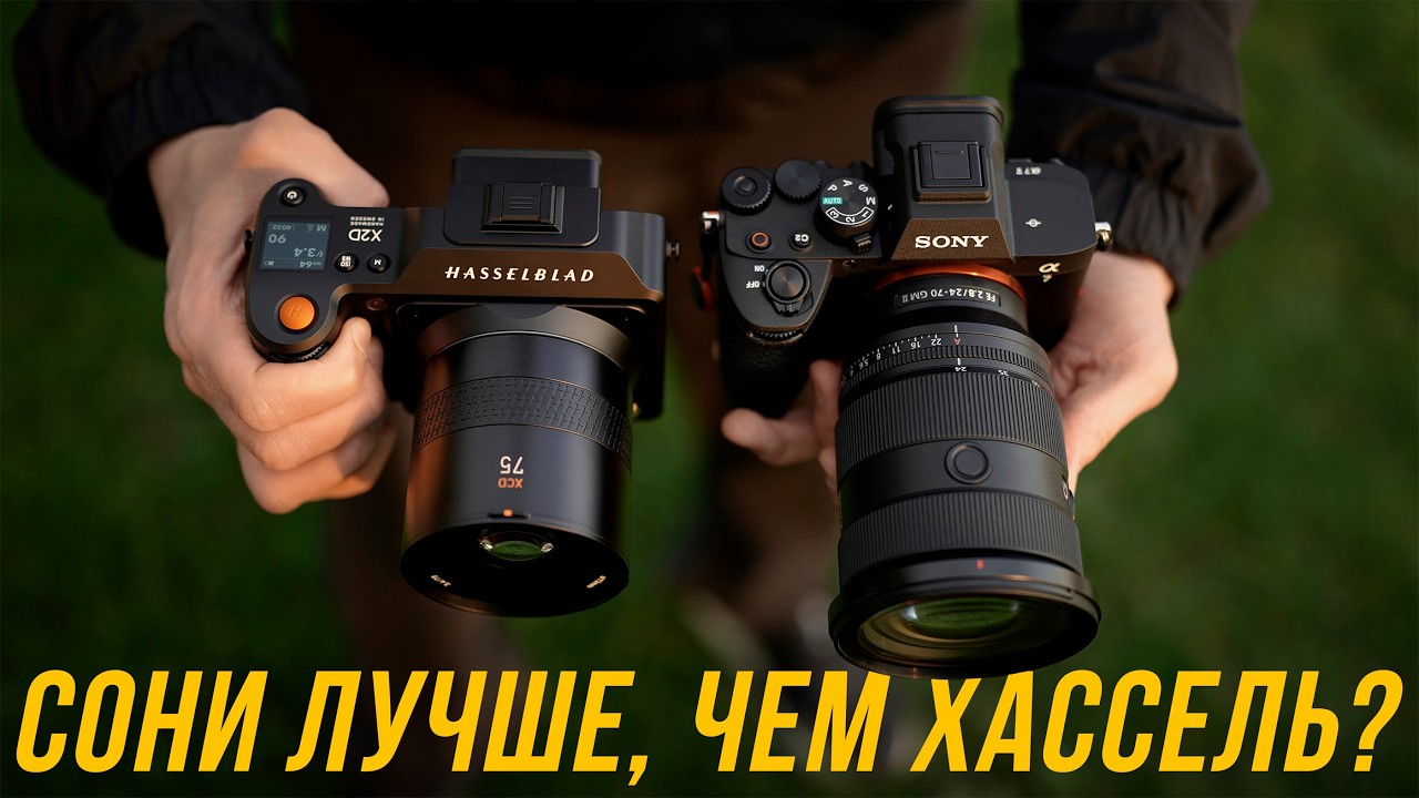 Sony Alpha 7 V &ndash; ЛУЧШЕ, ЧЕМ HASSELBLAD?