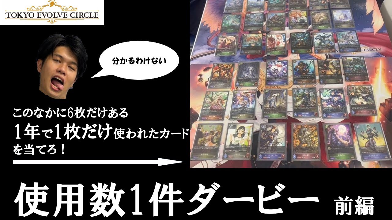【シャドウバースエボルヴ】2025年で