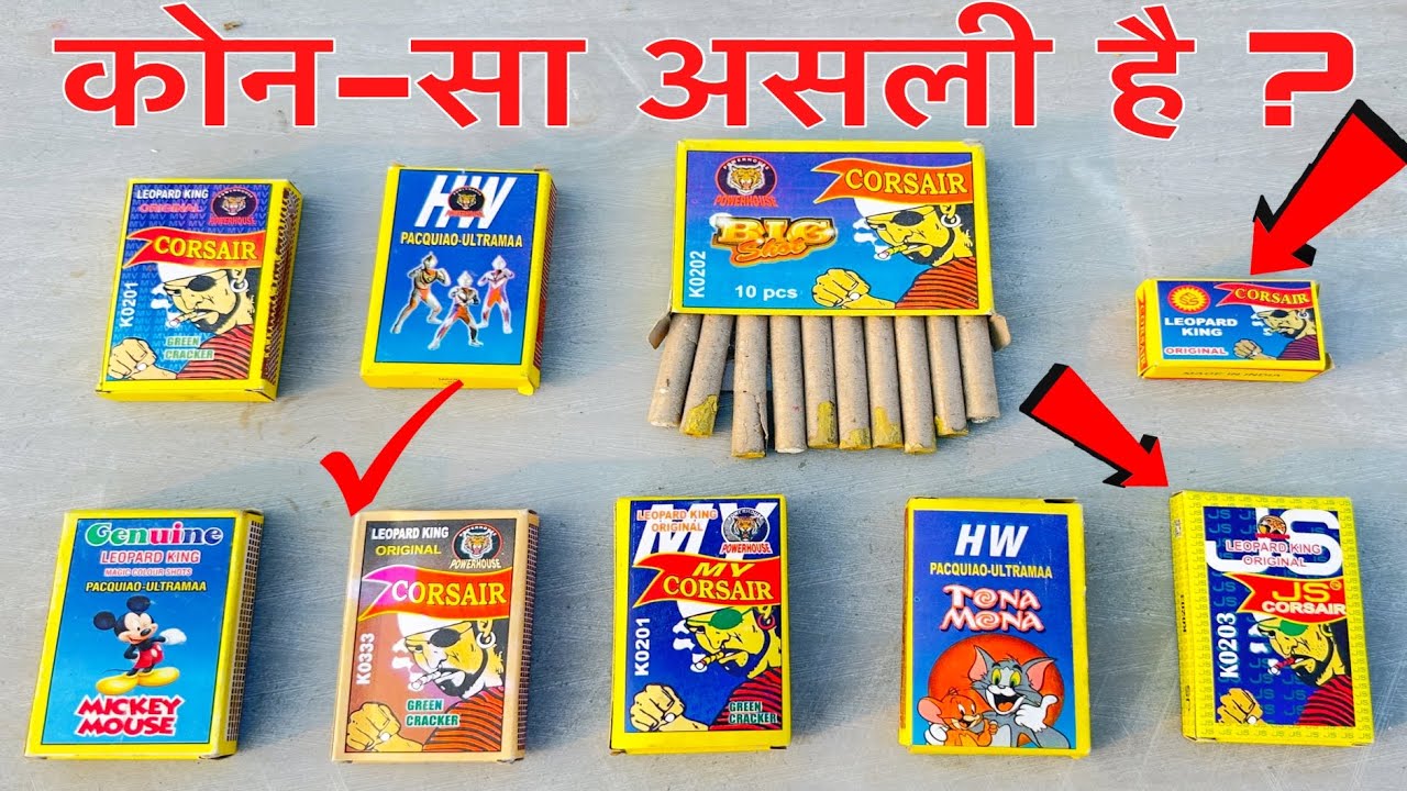 Original माचिस पटाखा कोनसा है । types of माचिस पटाखा टेस्टिंग् । मज़ा आ गया टेस्टिंग करके